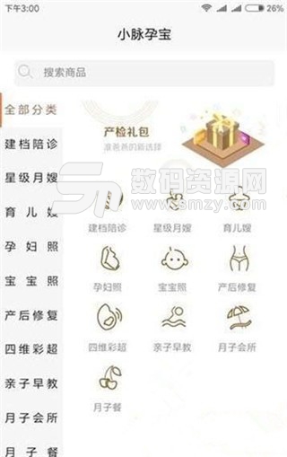 小脉孕宝手机版(丽人母婴) v1.2.0 免费版