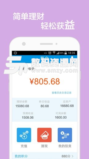 投资派手机版(理财) v1.3.6.5 最新版