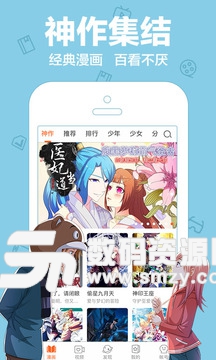 爱动漫vip安卓版(免费漫画) v4.7.00 手机版