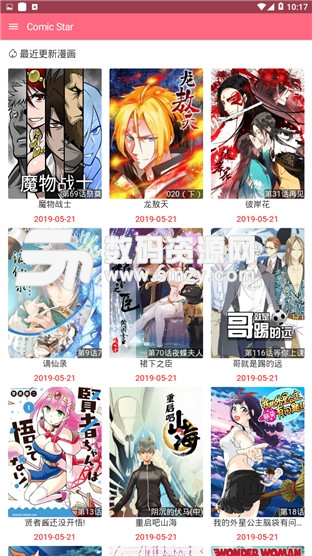 漫画之星ComicStar最新版(阅读) V1.2 免费版