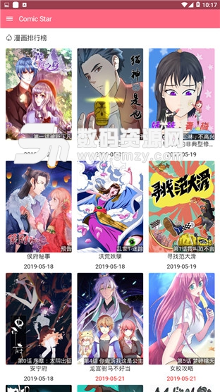 漫画之星ComicStar最新版(阅读) V1.2 免费版