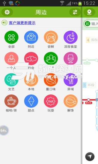 郑州地铁软件安卓版(旅游出行) v2.3.1 最新版