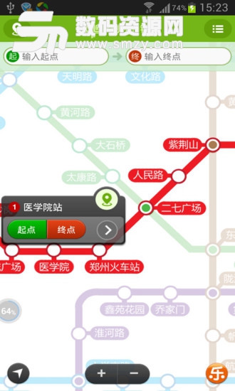 郑州地铁软件安卓版(旅游出行) v2.3.1 最新版