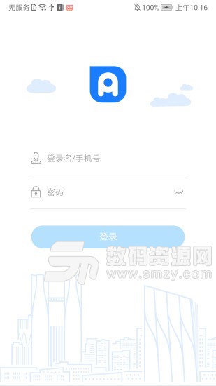 党政办公平台安卓版(商务办公) v3.3.3 最新版