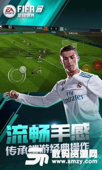 FIFA体验服安卓版(fifa足球) v8.4.01 免费版
