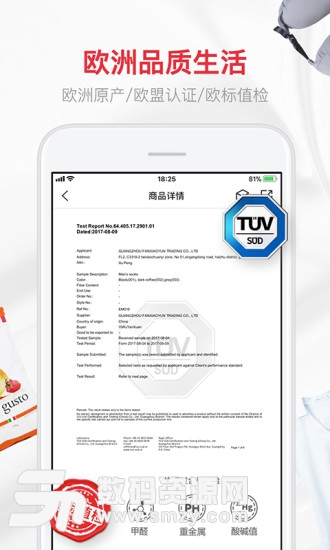 易物研选软件安卓版(购物支付) v5.2.4 最新版