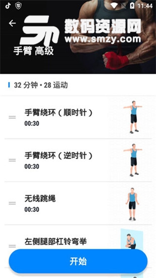 私人健身教练苹果版(私人健身教练) v1.2.30 最新版