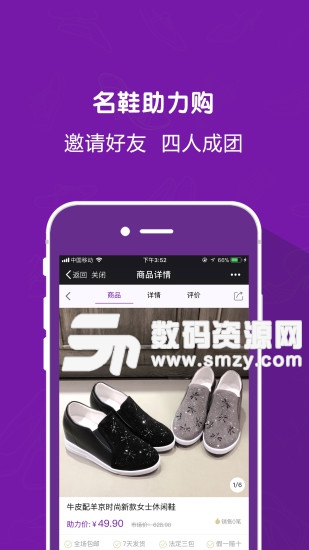 鞋品荟免费版(购物支付) v1.4.3 手机版