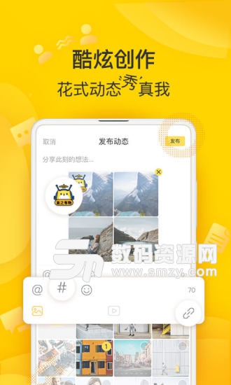 狐友软件免费版(社交通讯) v3.3.0 苹果版