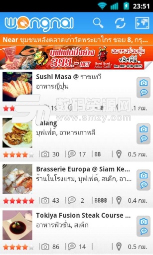 wongnai安卓版(旅游出行) app v7.13.2 最新版