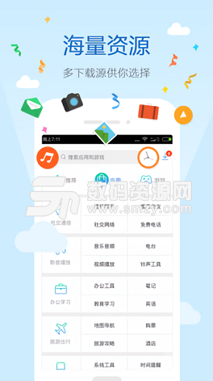 搜狗搜索高速免费版(综合软件) v2.5.60 手机版