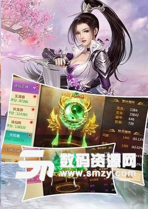 星辰幻境免费版(仙侠手游) v3.9.0 最新版