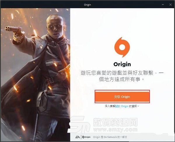 origin橘子平台