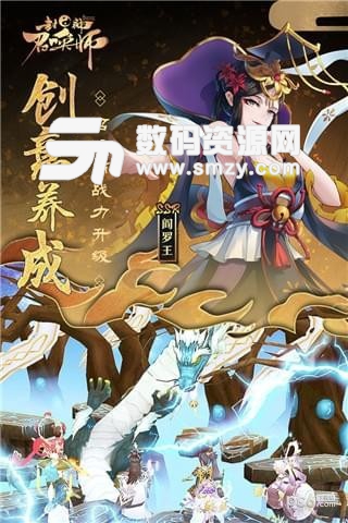 封神召唤师九游版免费版(角色扮演) v4.2.0 手机版