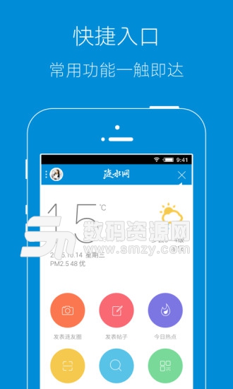 涟水网手机版(社交通讯) v3.9.1 免费版