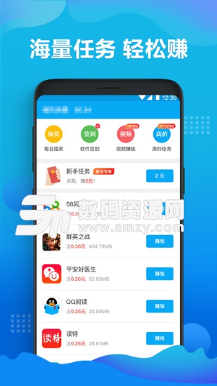 新零用钱软件最新版(做任务领佣金) v6.4.5010 安卓版