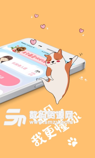 猫语狗语翻译器软件手机版(趣味娱乐) v2.3.3 最新版