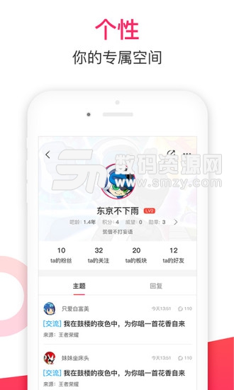 寻仙多玩论坛免费版(社交通讯) v3.5.5 最新版