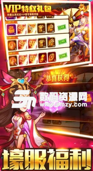 征三国之三国名将传最新版(角色扮演) v1.15.9 安卓版