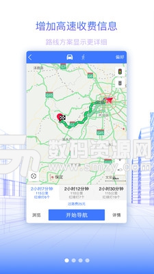 北斗地图导航手机版(导航) v9.6.2.6 免费版