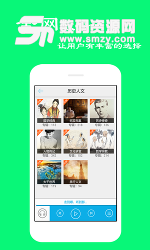 天天听书网手机版(小说动漫) v4.3.1.4 免费版