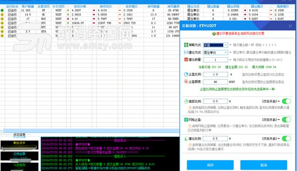 ACR智能交易系统最新版