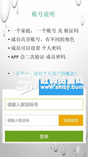 百家云软件免费版(社交通讯) v1.4.2 最新版