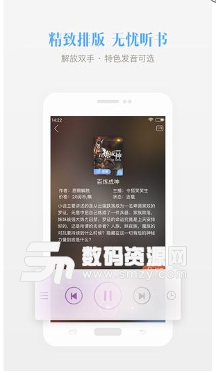 凤凰小说网手机版(小说动漫) v2.7.5 安卓版