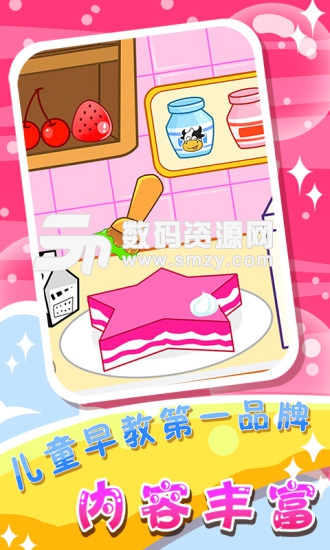 儿童小厨房游戏最新版(趣味娱乐) v4.3.21 免费版