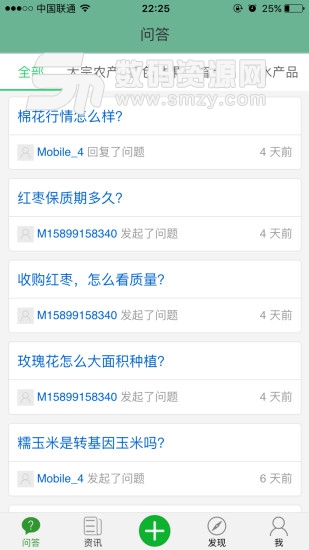 新疆兴农网免费版(生活相关) v1.7.5 手机版