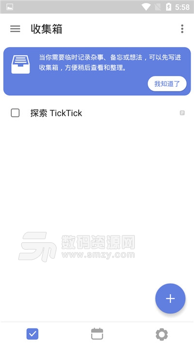 滴答清单(TickTick)内购破解最新版(时间规划) v5.5.0 免费版