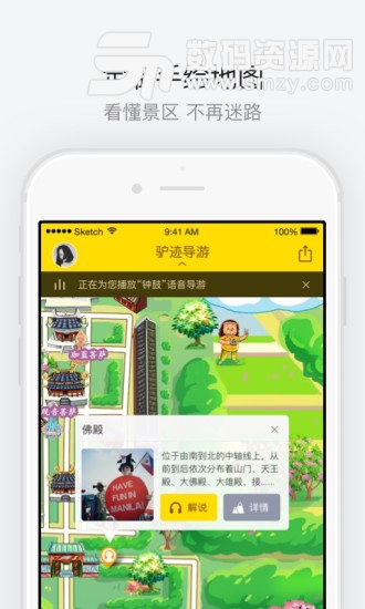 洛阳白马寺免费版(旅游出行) v1.3.2 手机版