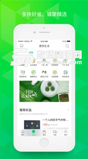 幸福黄陵最新版(购物) v3.2 手机版