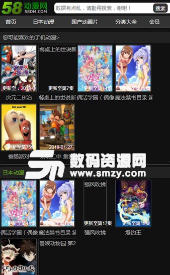 58动漫网最新版(小说动漫) v1.4 手机版