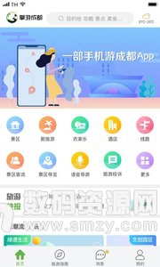 掌游成都app免费版(旅游导航) v1.1.2 手机版