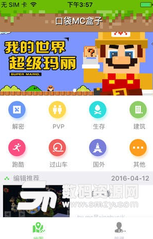 口袋mc盒子安卓版(游戏辅助) v1.2 手机版