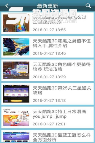 天天酷跑3D助手app安卓版(游戏工具) v1.6.0 手机版