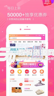 熊猫购物-淘宝天猫免费版(时尚购物) 3.3.1 安卓版