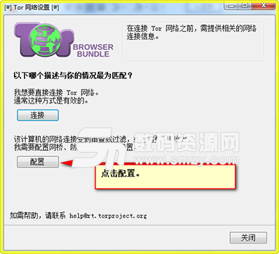 洋葱浏览器下载(Tor