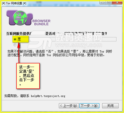 洋葱浏览器下载(Tor