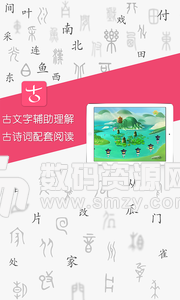 古古识字app最新版(学习教育) v2019.10.19 手机版