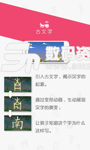 古古识字app最新版(学习教育) v2019.10.19 手机版