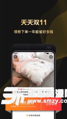淘金微店手机版(时尚购物) 2.5.27 安卓版