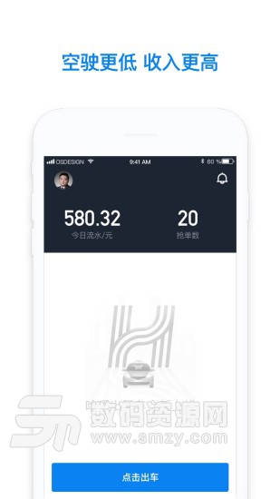 哈啰出租手机版(旅游出行) v1.3.4 最新版