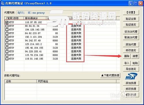 花刺代理下载(ProxyThorn)电脑版