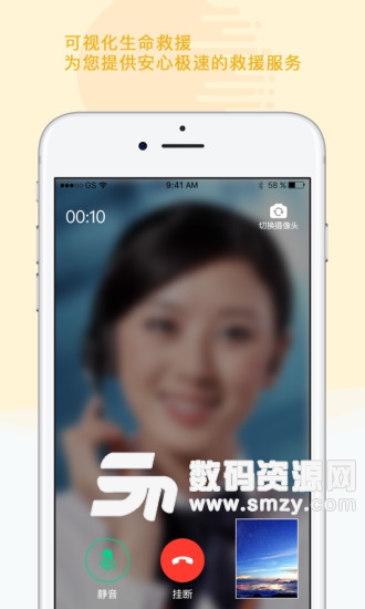 行车sos手机版(生活相关) app v4.7.7.1 安卓版