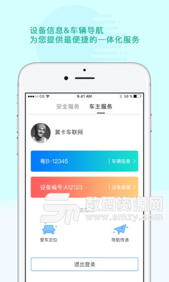 行车sos手机版(生活相关) app v4.7.7.1 安卓版