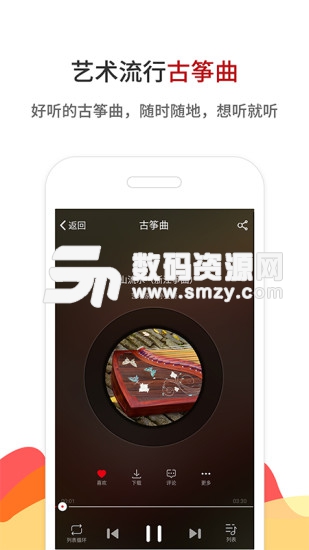中国古筝网免费版(办公学习) v3.4.50 最新版