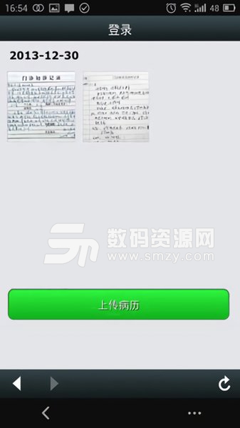 广东省人民医院免费版(医疗健康) v1.11.8 安卓版