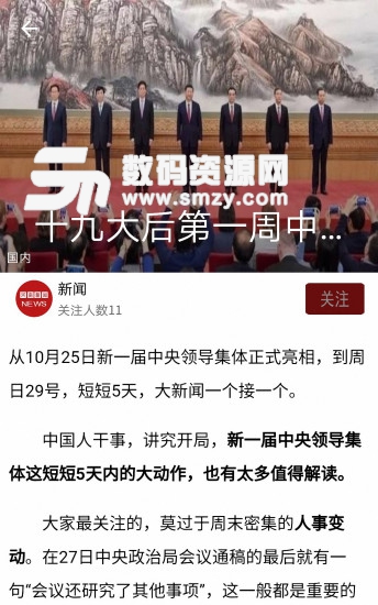 河南新闻手机版(阅读资讯) v1.2.6 安卓版